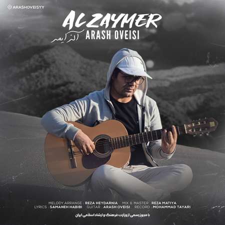 Arash Oveisi – Alzaymer